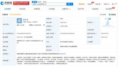 58集團在湘潭成立創業服務公司，科技中介服務成新亮點