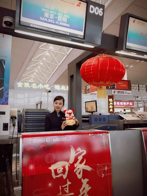 東航江蘇公司地面服務(wù)部新春送福袋，科技中介服務(wù)助力旅客溫情出行